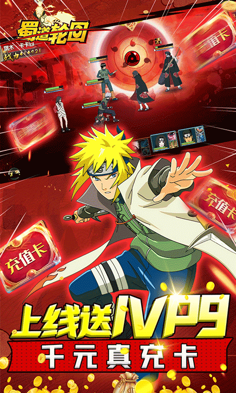 蜀道轮回（送千元真充）游戏截图