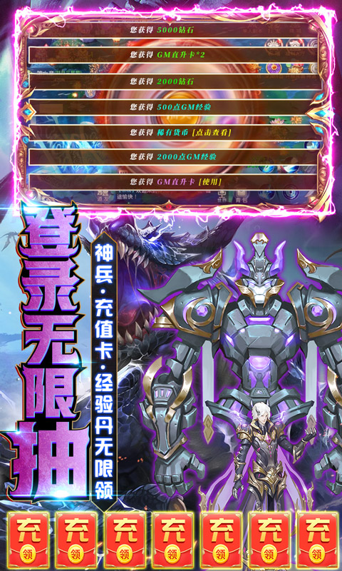 莽荒纪（直升GM特权）游戏截图