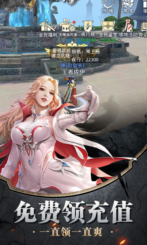 神谕幻想（0氪送万充）游戏截图