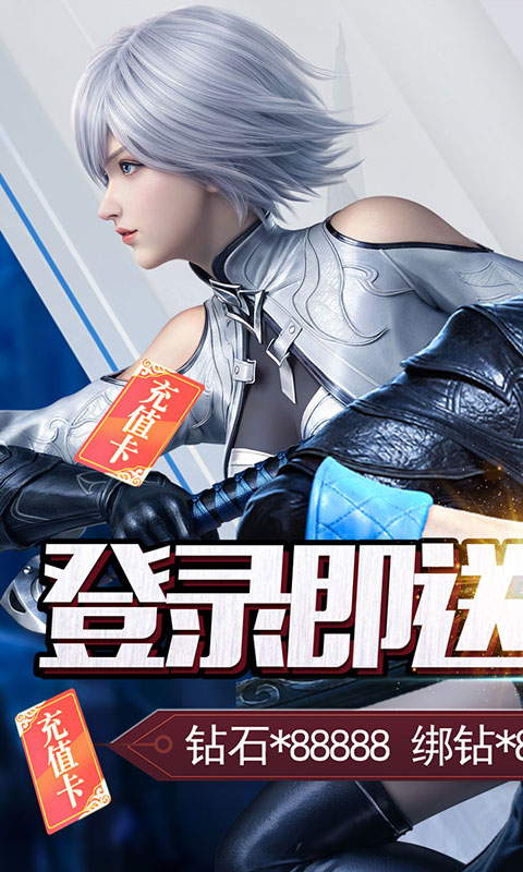 神谕幻想（0氪送万充）游戏截图