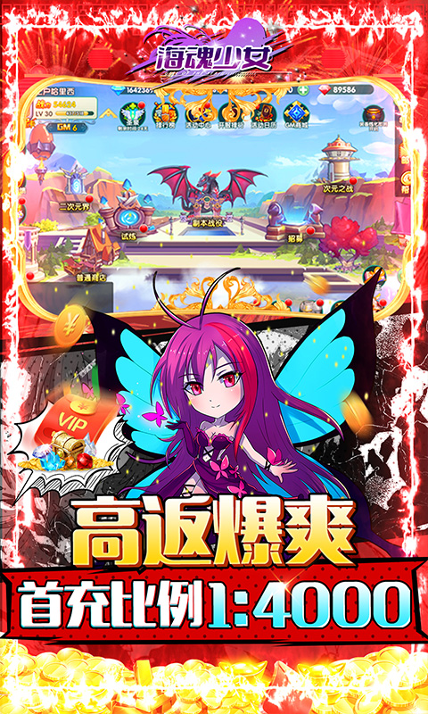 海魂少女（送万充GM）游戏截图