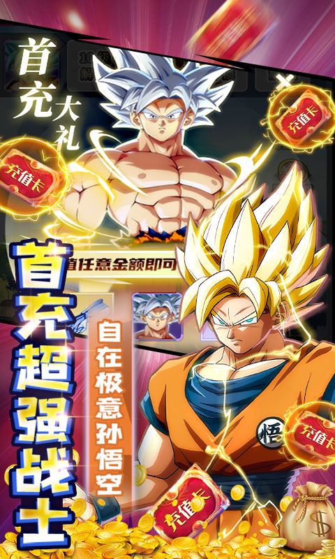 热血战师（送千元真充）游戏截图