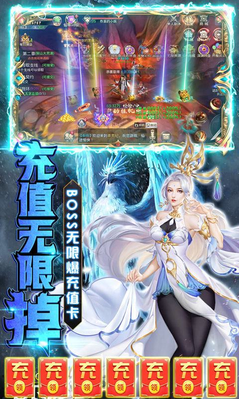 莽荒纪（直升GM特权）游戏截图