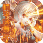 神骑世界（躺平送真充