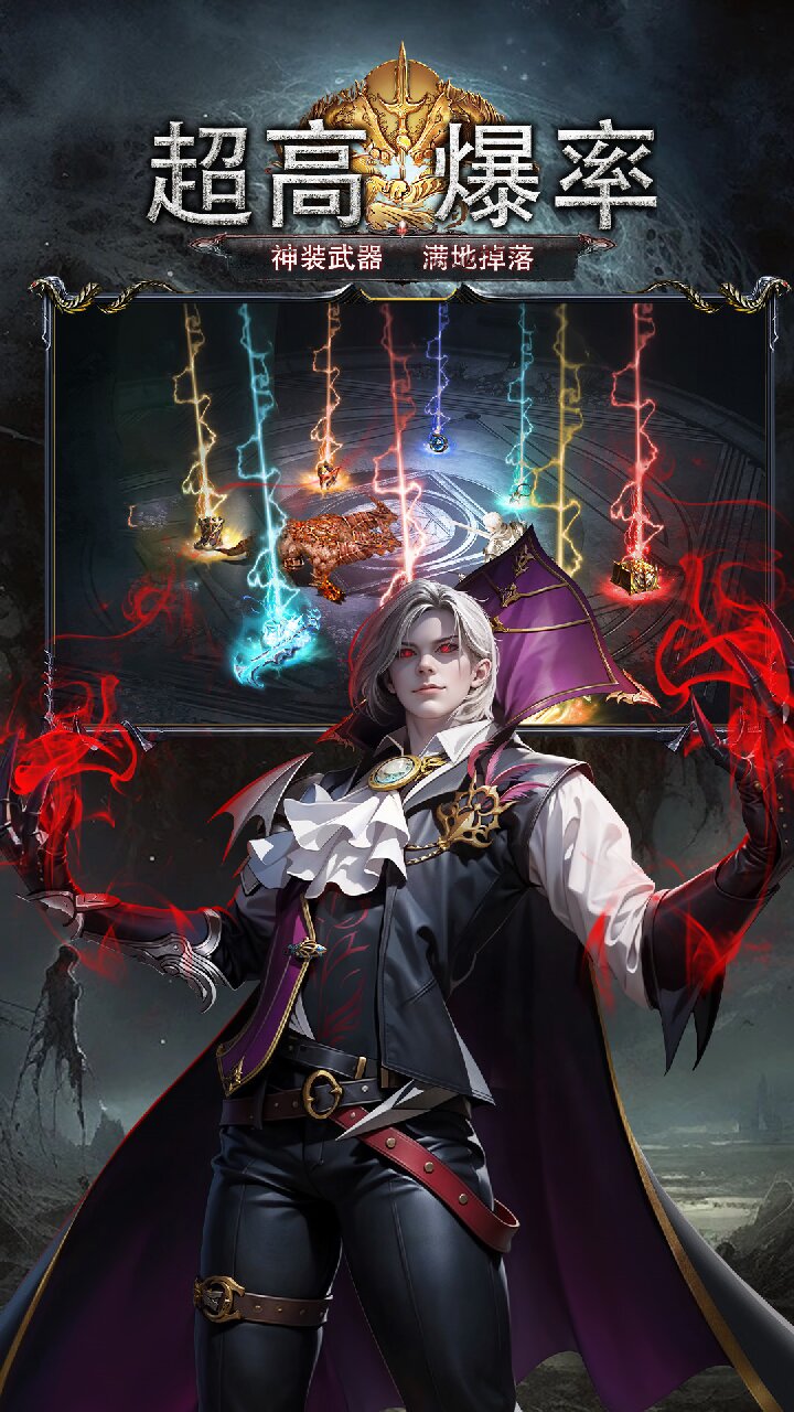 神魔大陆